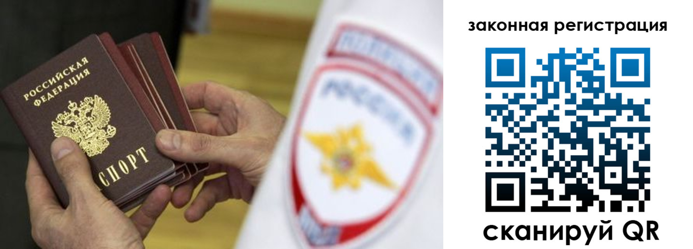 прописка регистрация в Лихославле