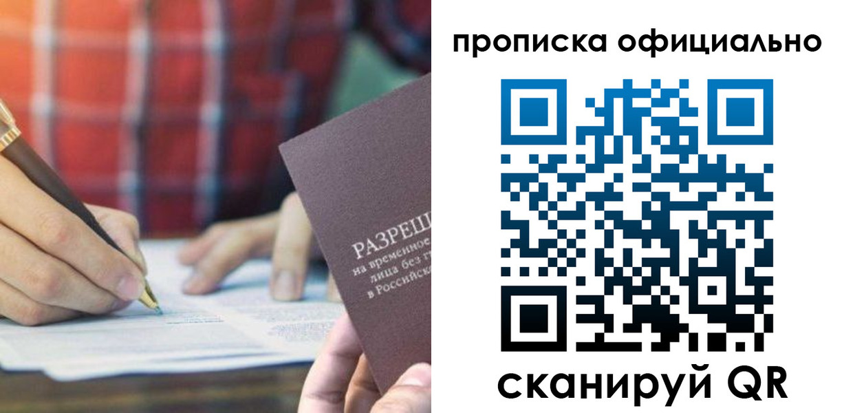 временная регистрация недорого в Лихославле