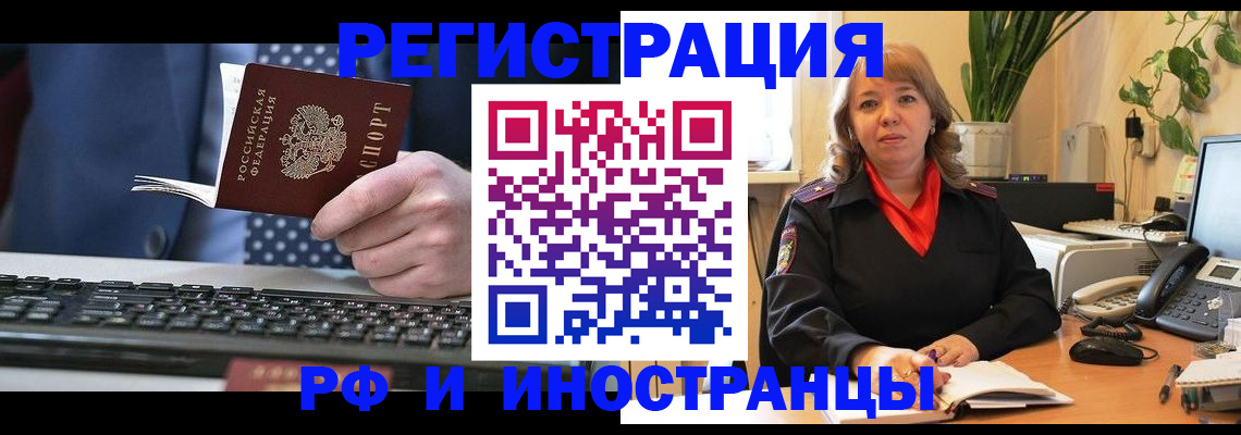 временная регистрация 2025 в Лихославле