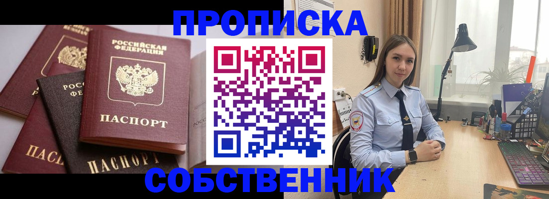 где прописаться в Лихославле