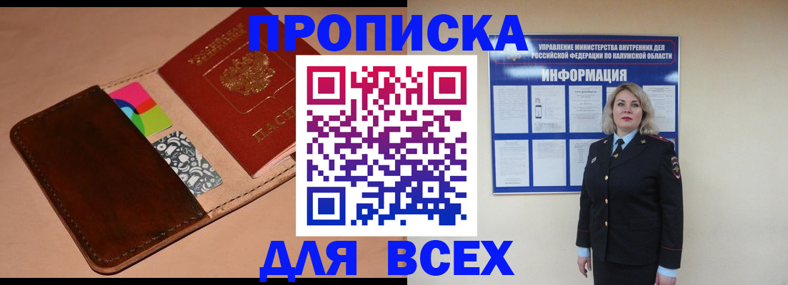 временная регистрация для школы в Лихославле