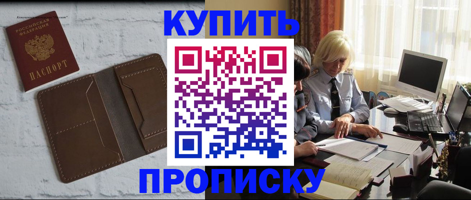 временная регистрация надежно в Лихославле