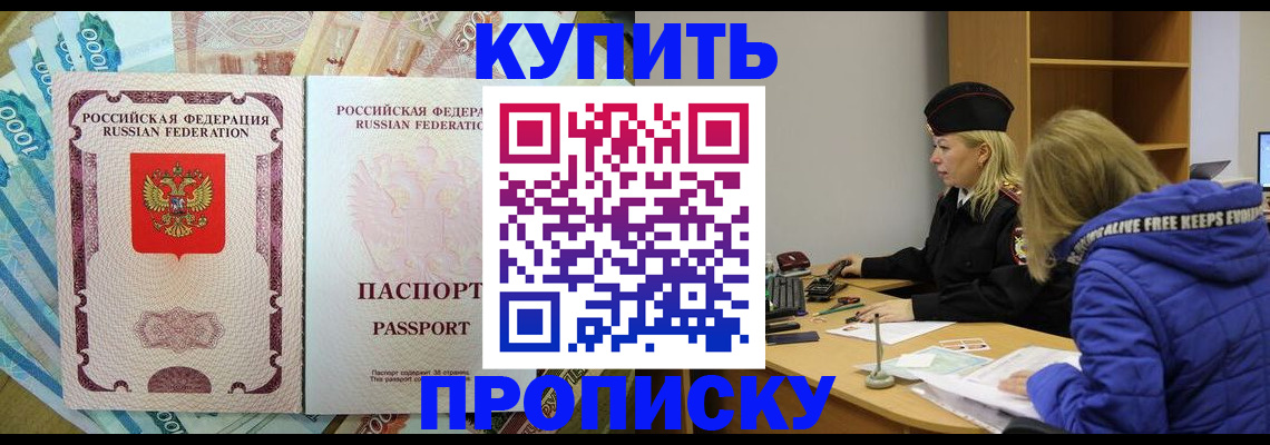 временная регистрация гарантия в Лихославле