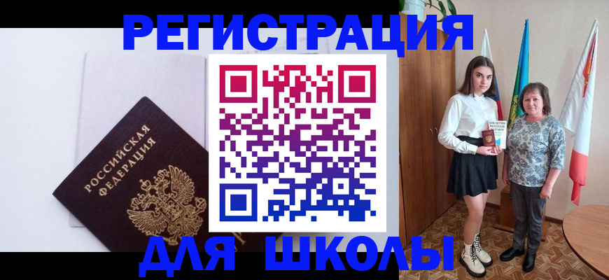прописка для кредита в Лихославле