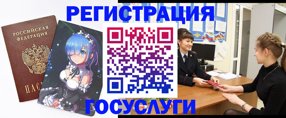 прописка штамп в Лихославле